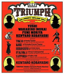 K.K.P.♯6『TRIUMPH』 [Blu-ray](中古品)
