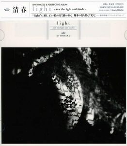 light~saw the light and shade~(中古品)