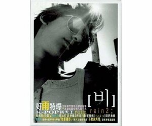 Rain (Overseas Version) (台湾盤)(中古品)