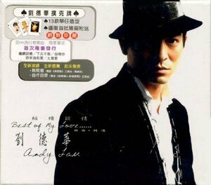 劉徳華 繼續談情 - 新曲+精選 (2CD) (首批限量版) (香港盤)(中古品)