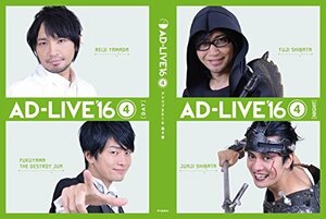「AD-LIVE 2016」第4巻 (中村悠一×福山潤) [DVD](中古品)