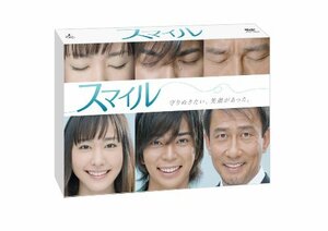 スマイル DVD-BOX(中古品)