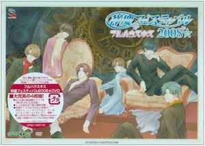 フルハウスキス 祥慶フェスティバル2008★DVD通常版(中古品)