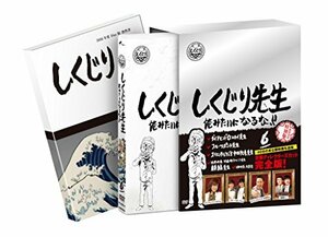 しくじり先生 俺みたいになるな! ! DVD特別版 〈教科書付〉 第6巻(中古品)