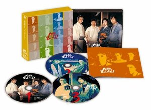 必殺まっしぐら!(初回限定生産)DVD-BOX(中古品)