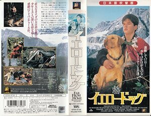 イエロードッグ【日本語吹替版】 [VHS](中古品)