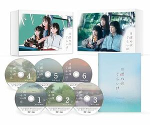 日曜の夜ぐらいは...　DVD-BOX [DVD](中古品)