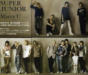 Special Single-Marry U-(DVD付)(中古品)