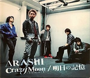 Crazy Moon~キミ・ハ・ムテキ~/明日の記憶【初回限定盤2】(中古品)