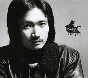 SONGS OF Ishiyan(中古品)