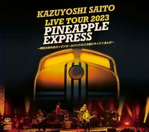 KAZUYOSHI SAITO LIVE TOUR 2023 PINEAPPLE EXPRESS ～明日大好きなロック (中古品)