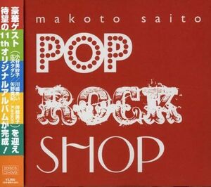 POP ROCK SHOP(DVD付)(中古品)