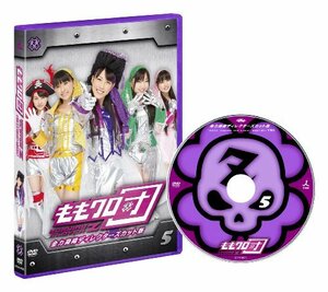 ももクロ団 全力凝縮ディレクターズカット版Vol.5 [DVD](中古品)