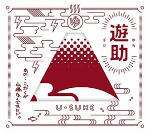 あの・・こっからが山場なんですケド。(初回生産限定盤B)(DVD付)(中古品)