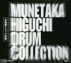 MUNETAKA HIGUCHI DRUM COLLECTION(中古品)