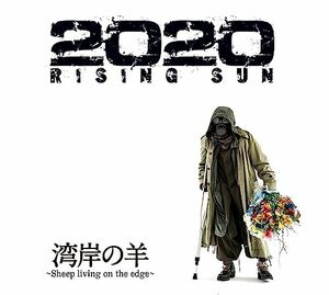 2020 Rising Sun(中古品)