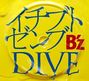 イチブトゼンブ/DIVE(中古品)