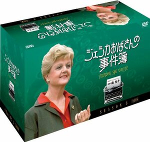 ジェシカおばさんの事件簿【シーズン3 DVD-BOX】(中古品)