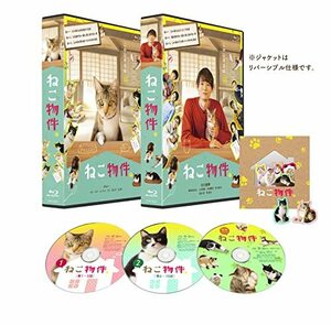 ねこ物件 Blu-ray BOX(中古品)