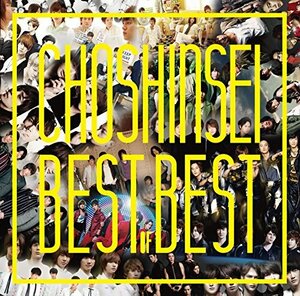 Best of Best(中古品)
