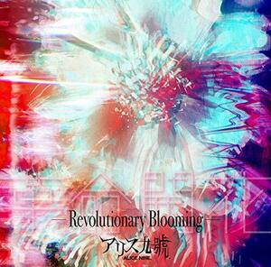 革命開花-Revolutionary Blooming- (通常盤)(中古品)