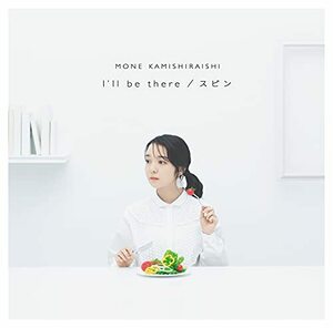 I'll be there / スピン (初回盤)(DVD付)(特典:なし)(中古品)