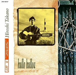 hullo hulloa(限定盤)(中古品)