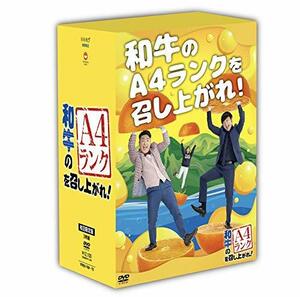和牛のA4ランクを召し上がれ! BOX2(DVD3巻+オリジナルスポーツタオル)(中古品)