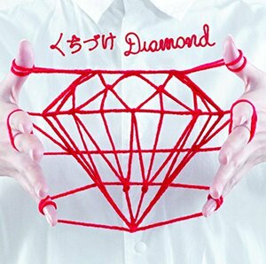 くちづけDiamond　【通常盤】(中古品)