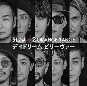 「デイドリーム ビリーヴァー」(FLOW×ORANGE RANGE) (通常盤)(中古品)