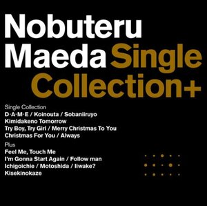 Single Collection+(初回生産限定盤)(DVD付)(中古品)