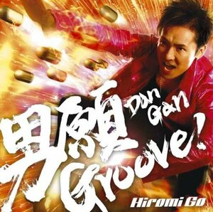 男願Groove!(初回生産限定盤)(DVD付)(中古品)