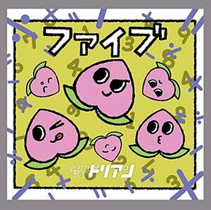 ファイブ※初回限定盤(CD+DVD)(中古品)