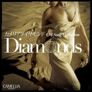 V.A. / カメリアダイヤモンドCMソングコレクション Diamonds(中古品)