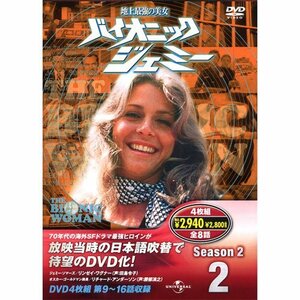 バイオニックジェミー Season 2-2 ( DVD4枚組 ) 4BW-202(中古品)