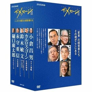 ザ・メッセージII ニッポンを変えた経営者たち DVD-BOX 全5枚セット(中古品)