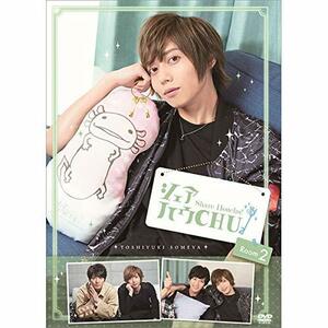 DVD「シェアハウCHU！」Room2(中古品)