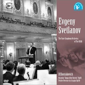 ショスタコーヴィチ:オラトリオ「森の歌」/祝典序曲 [DVD](中古品)