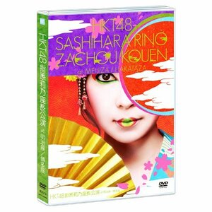 HKT48指原莉乃座長公演 at 明治座/博多座(4BD) [Blu-ray](中古品)