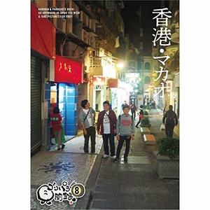 8．ゴリパラ見聞録 【DVD】(中古品)