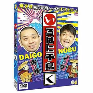 いろはに千鳥(く) [DVD](中古品)