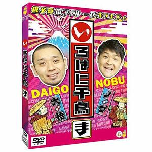 いろはに千鳥(ま) [DVD](中古品)