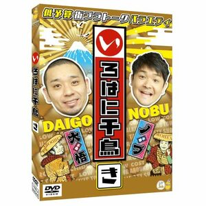 いろはに千鳥(き) [DVD](中古品)