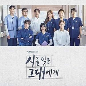 詩を忘れた君に OST (2CD) (tvN TVドラマ)(中古品)