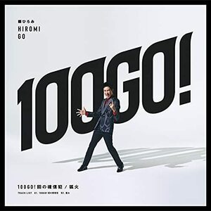 100GO!回の確信犯 / 狐火 (初回生産限定盤) (特典なし)(中古品)