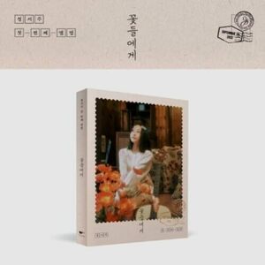 Jung Seo Joo Debut Album (Photobook Version)(中古品)