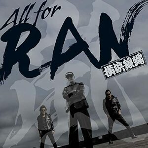 All for RAN(中古品)