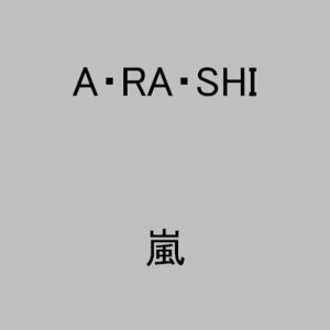 A・RA・SHI(中古品)