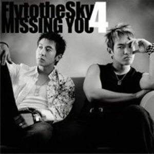 Fly to the Sky 4集 - Missing You(韓国盤)(中古品)