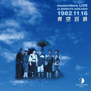 ARCHIVES SERIES VOL.07 moonriders LIVE at SHIBUYA KOKAIDO 1982.11.16 (中古品)